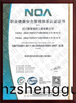 資(zi)質證書