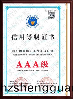 資(zi)質證書(shu)