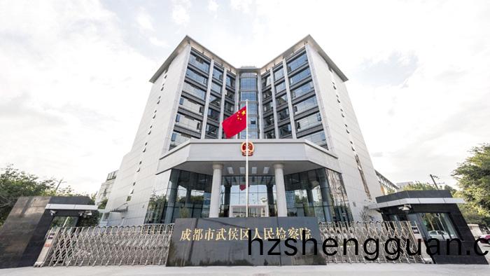 成(cheng)都市武(wu)侯(hou)區人(ren)民(min)灋(fa)院(yuan)消(xiao)防(fang)維(wei)保項目(mu)-700