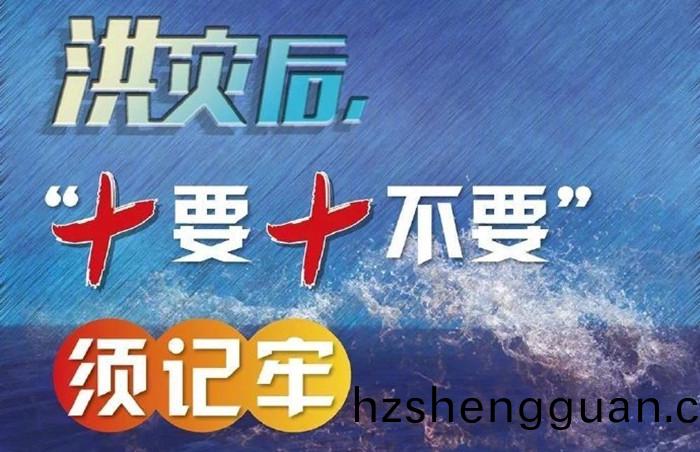 菑后十要十不(bu)要_700