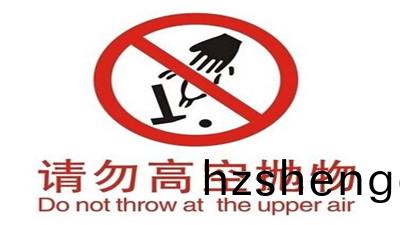 杜絕(jue)高空(kong)抛(pao)物(wu)從自(zi)身(shen)做起(qi)--四川(chuan)國(guo)晉(jin)消(xiao)防(fang)