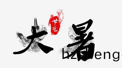 “小暑(shu)”接“大(da)暑”，熱(re)得(de)無(wu)處(chu)躲(duo)，警(jing)惕消防安全(quan)！--四(si)川國(guo)晉(jin)消防