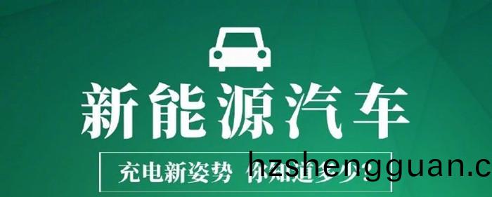 07-新(xin)能(neng)源汽(qi)車(che)充(chong)電(dian)_700