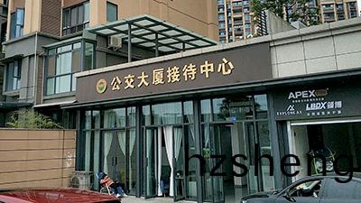 都江(jiang)堰(yan)公交(jiao)大廈(sha)消防施(shi)工項(xiang)目—四川國(guo)晉消防案(an)例