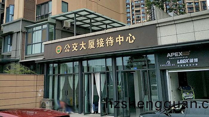 都江(jiang)堰公交大廈-700