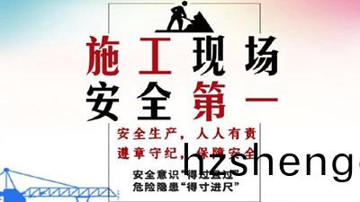 警醒：建築(zhu)工地(di)安(an)全(quan)鬚(xu)知請査(zha)收！--四川國(guo)晉消(xiao)防(fang)