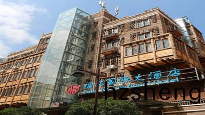 汶川福臨(lin)國際大(da)酒店消(xiao)防係(xi)統維護保(bao)養(yang)工程(cheng)項目(mu)--四川國(guo)晉維保項目