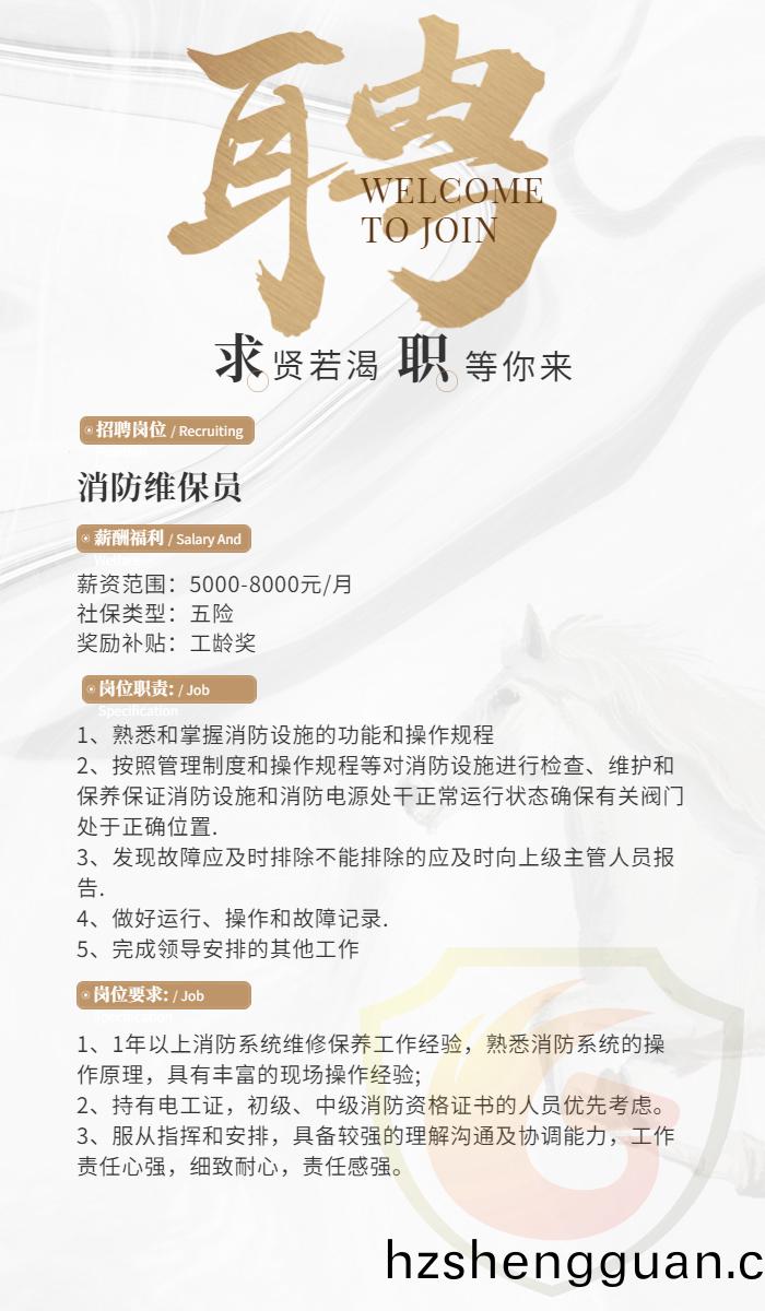 消防(fang)維保1