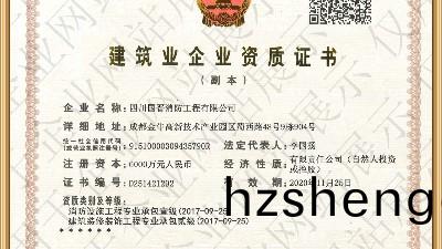 國晉(jin)消(xiao)防-小(xiao)知識(shi)科普之《消(xiao)防(fang)設施工程專業承(cheng)包資質(zhi)》等級標(biao)準