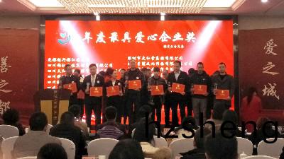 國(guo)晉消(xiao)防榮(rong)穫(huo)都(dou)江堰市(shi)2019年度(du)最(zui)具愛心(xin)企業獎