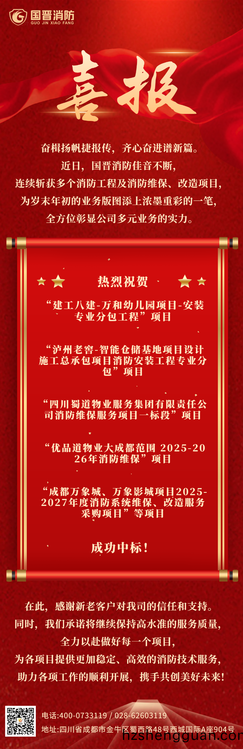 喜(xi)報(bao)