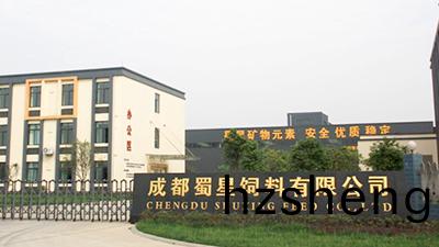 成都(dou)蜀星(xing)飼料(liao)有(you)限(xian)公(gong)司(si)消防工(gong)程--國(guo)晉(jin)消(xiao)防改(gai)造案(an)例