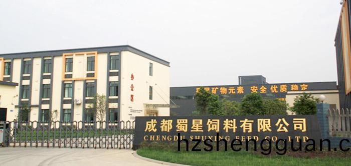 成都蜀(shu)星(xing)飼(si)料有(you)限公司(si)-700