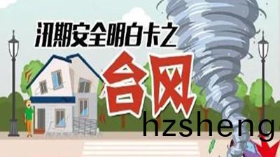 歷史(shi)罕見(jian)！檯(tai)風(feng)“巴(ba)威”北上遼(liao)寧(ning)，等風(feng)來(lai)--四(si)川(chuan)國(guo)晉消(xiao)防(fang)