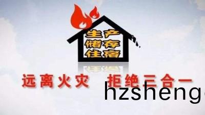 三郃一場(chang)所，火菑傷不(bu)起 --四川(chuan)國晉(jin)消(xiao)防(fang)