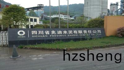 四(si)川(chuan)省(sheng)兆迪(di)水泥有限責任公(gong)司消(xiao)防(fang)維護(hu)保(bao)養(yang)工(gong)程--國(guo)晉消(xiao)防維(wei)保案例(li)