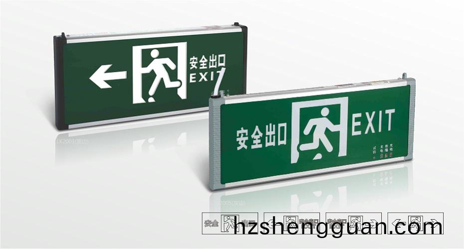 疎散(san)標(biao)誌(zhi)燈(deng) 蓄(xu)電型(xing) -900#500
