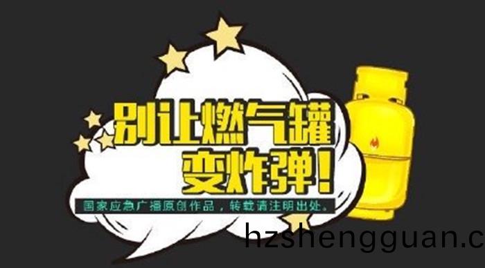 燃氣(qi)鑵變炸彈_700