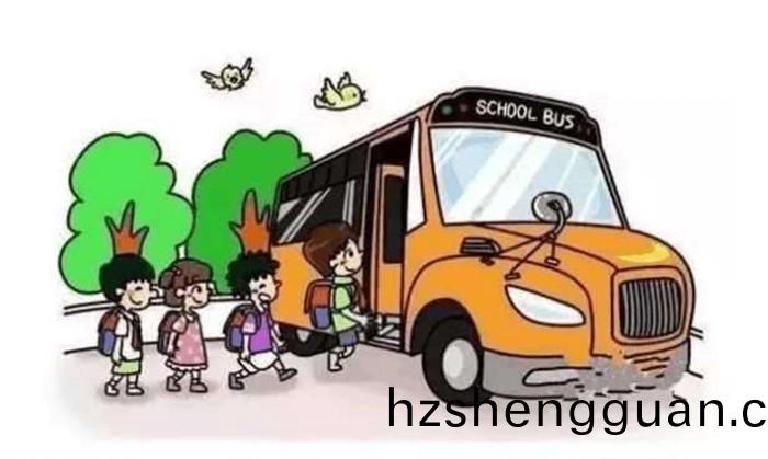 校(xiao)車(che)安(an)全