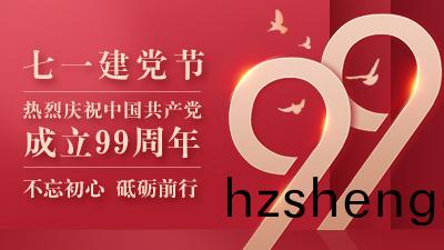 “七(qi)一”黨的(de)生日(ri),快來與國晉(jin)消(xiao)防一起重(zhong)新溫習這些知(zhi)識！