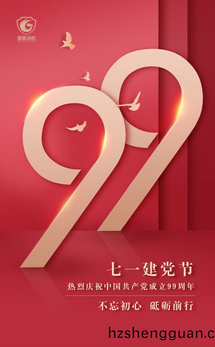 71建黨(dang)-700