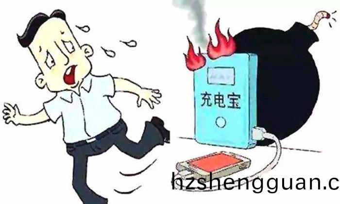充電寶1