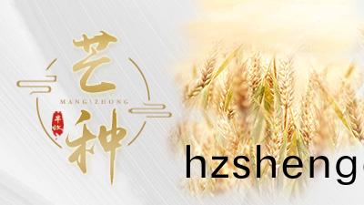 今天芒種，這些(xie)事，您(nin)知道嗎(ma)？—國(guo)晉(jin)消(xiao)防(fang)