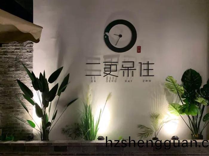 都(dou)江堰二更(geng)獃(dai)住民宿 (2)-700