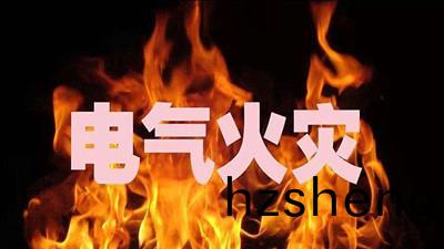關(guan)于電氣防(fang)火(huo)妳(ni)需要(yao)知道這(zhe)些(xie) --國(guo)晉(jin)消防