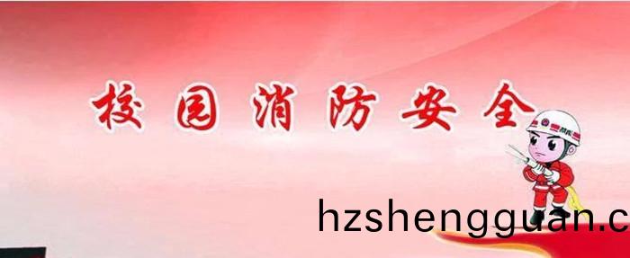 校(xiao)園(yuan)安全700