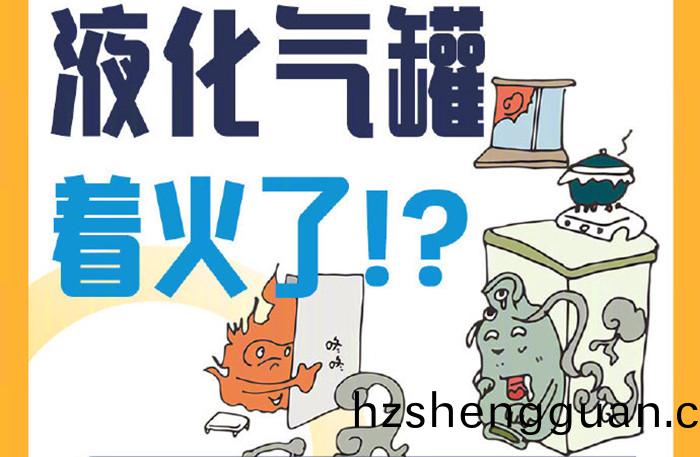 液化(hua)氣鑵(guan)着火(huo)_700