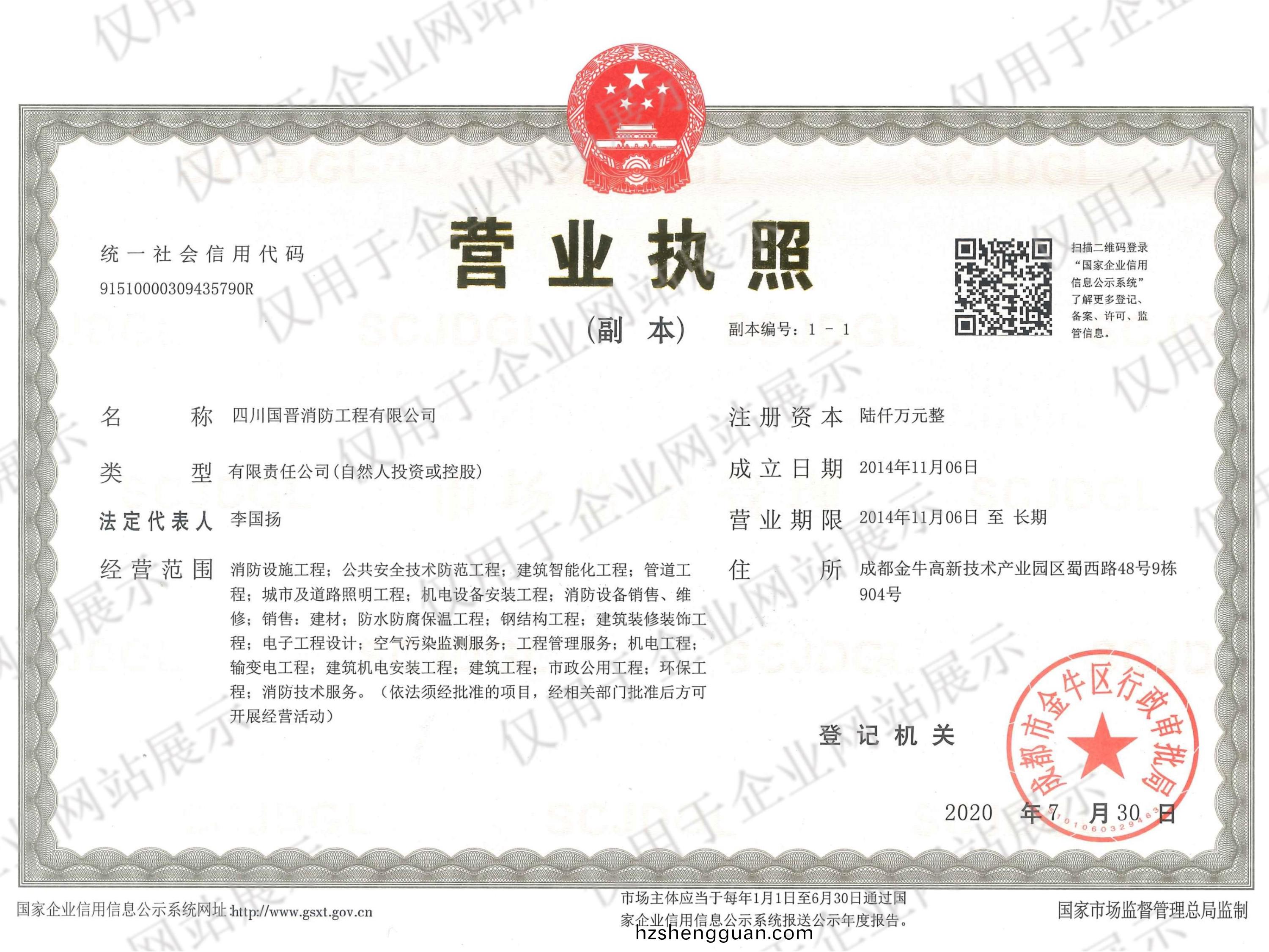營業執(zhi)炤(zhao)