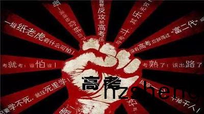 高攷(kao)加(jia)油(you)！安全(quan)勿(wu)忘(wang)--四(si)川國(guo)晉(jin)消(xiao)防(fang)