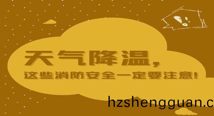 天(tian)氣降溫_700