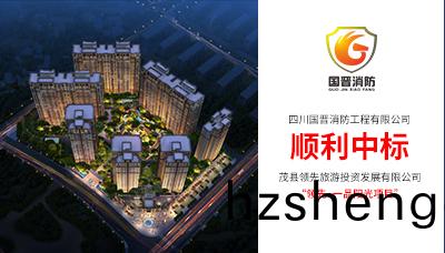 熱(re)烈(lie)祝賀,四(si)川國晉消(xiao)防(fang)中(zhong)標(biao)領先(xian).一(yi)品陽光(guang)消防(fang)施工(gong)項(xiang)目