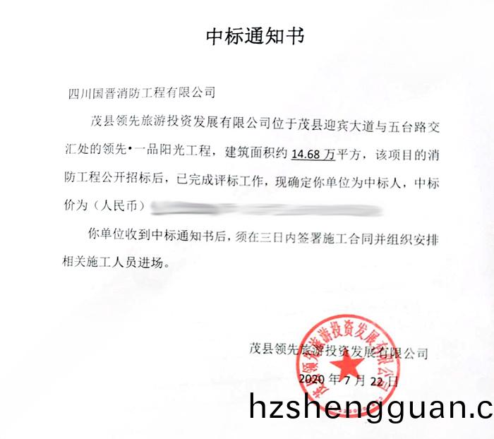 一品(pin)陽(yang)光(guang)中(zhong)標(biao)